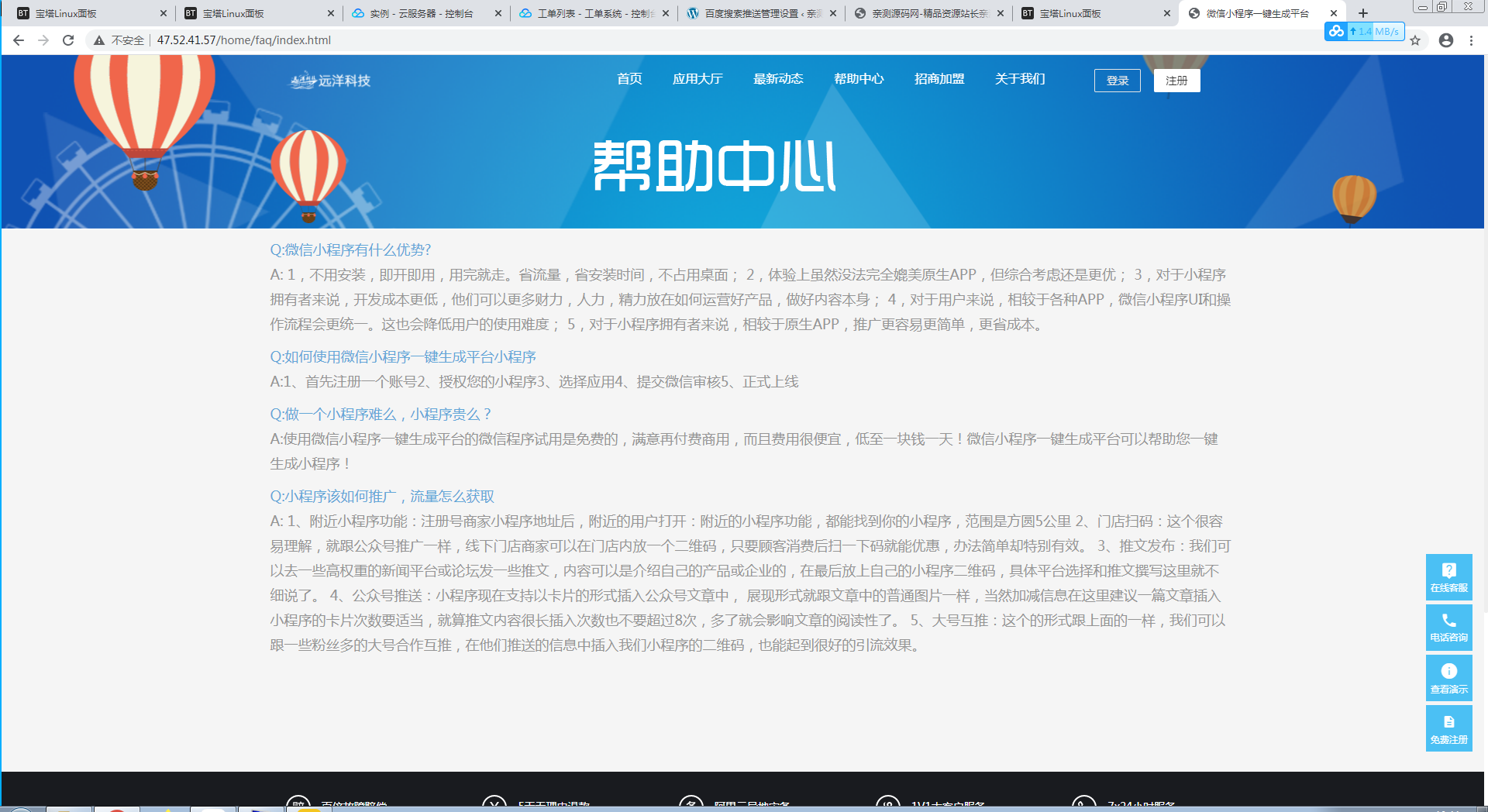 Thinkphp开发的微信小程序一键生成平台系统正版源码【站长亲测】-亲测源码网