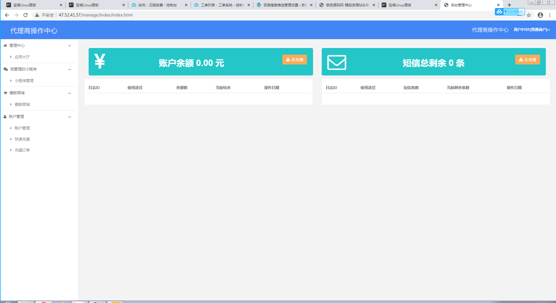 Thinkphp开发的微信小程序一键生成平台系统正版源码【站长亲测】-亲测源码网