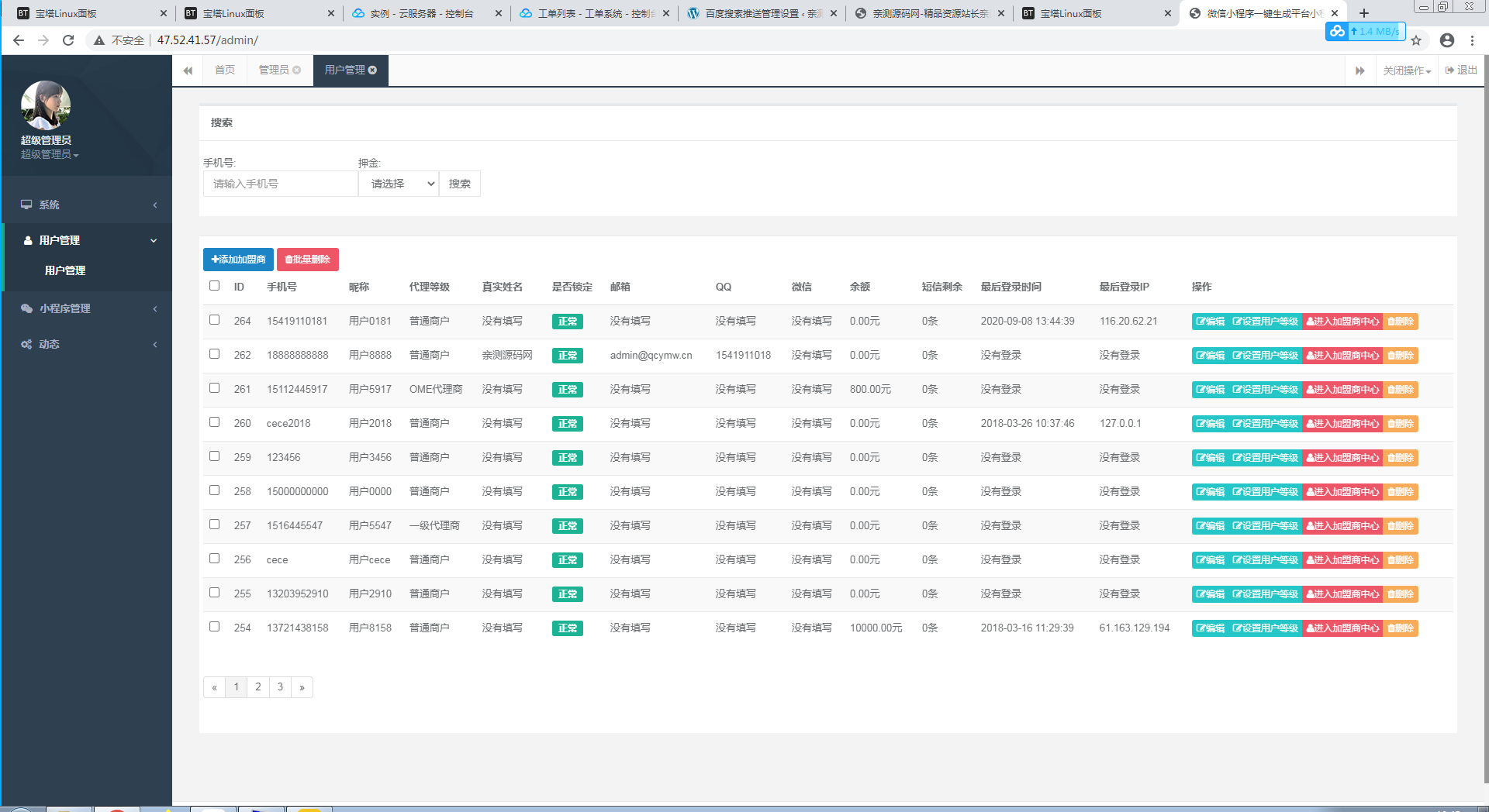 Thinkphp开发的微信小程序一键生成平台系统正版源码【站长亲测】-亲测源码网