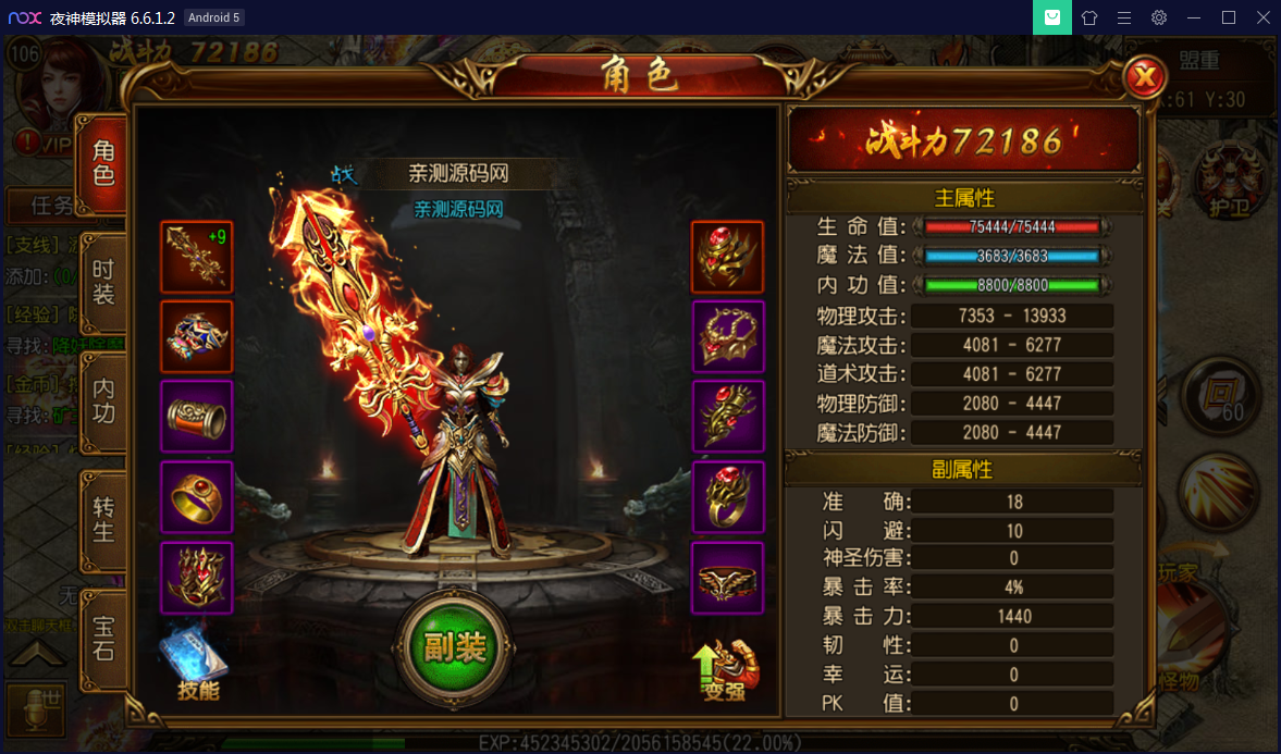 传奇手游[决战白日门]假人版一键启动服务端+GM后台+物品ID【站长亲测】-亲测源码网