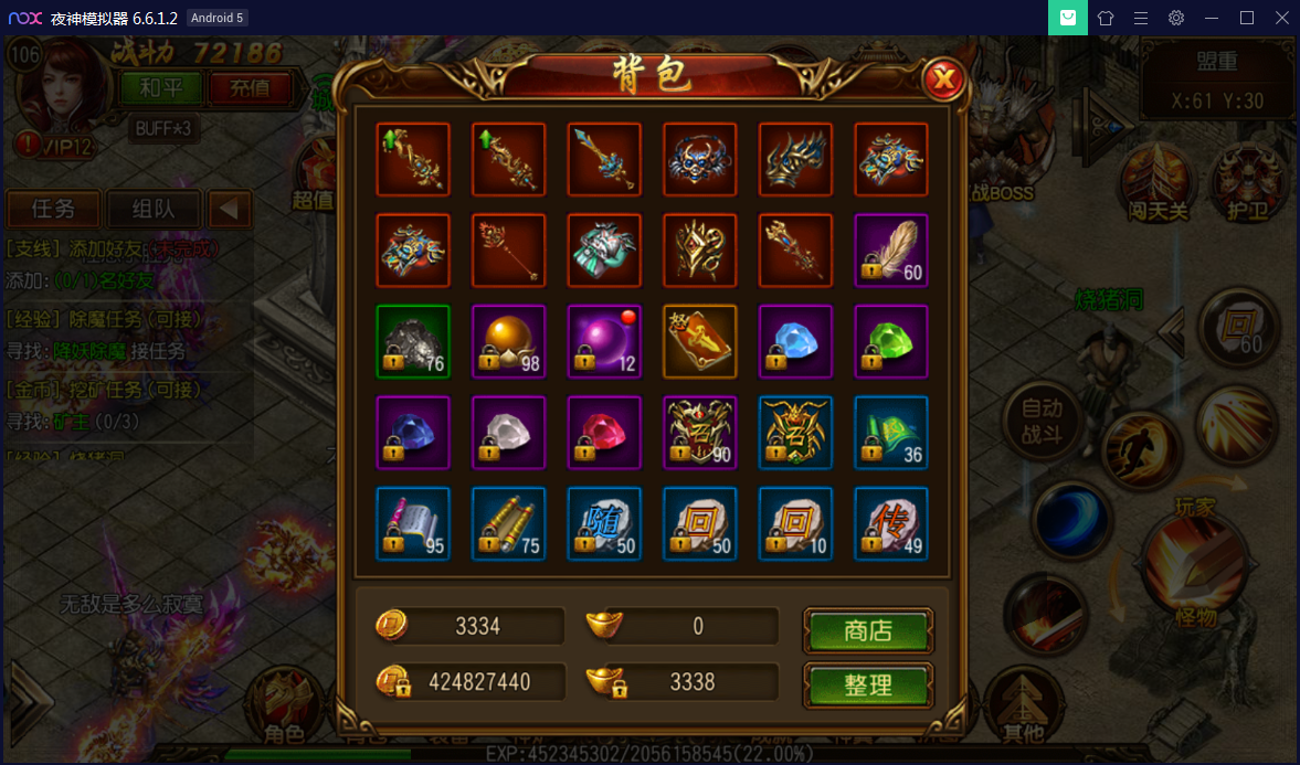传奇手游[决战白日门]假人版一键启动服务端+GM后台+物品ID【站长亲测】-亲测源码网