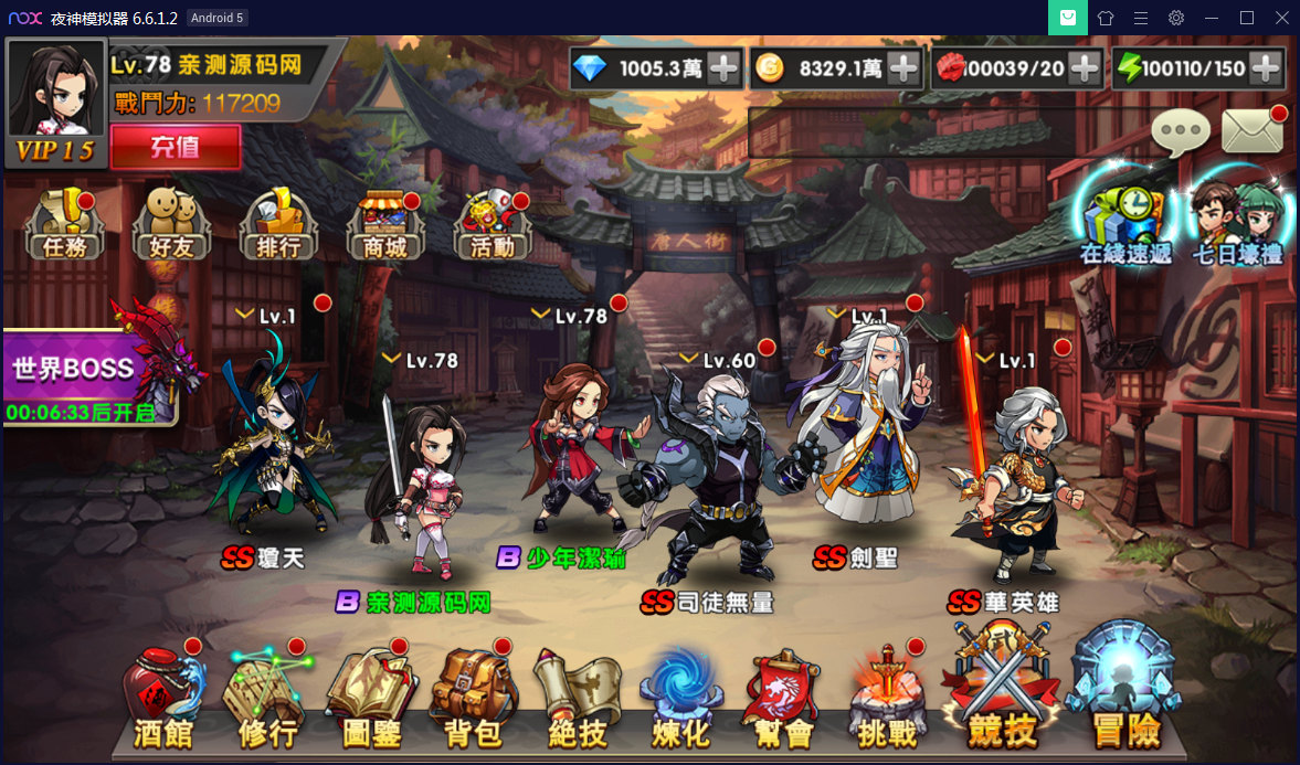 手游[神龙武士]中华英雄一键启动服务端+安卓&苹果客户端+GM后台【站长亲测】