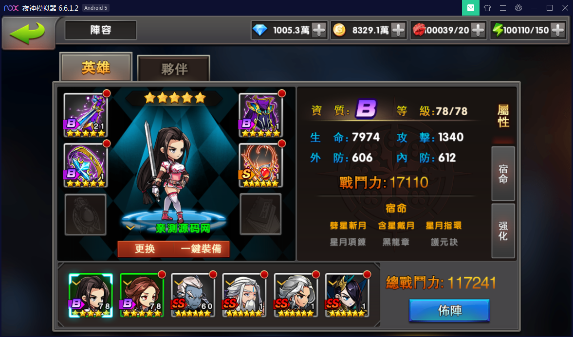 手游[神龙武士]中华英雄一键启动服务端+安卓&苹果客户端+GM后台【站长亲测】-亲测源码网