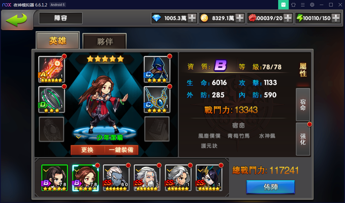 手游[神龙武士]中华英雄一键启动服务端+安卓&苹果客户端+GM后台【站长亲测】-亲测源码网
