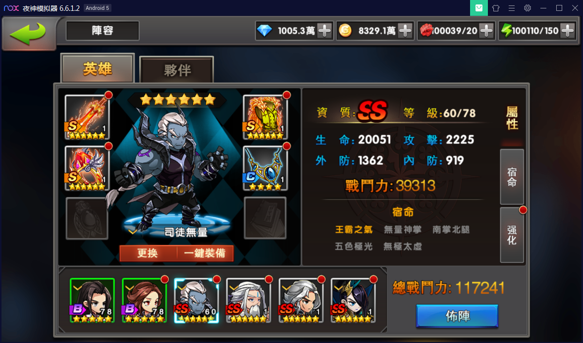 手游[神龙武士]中华英雄一键启动服务端+安卓&苹果客户端+GM后台【站长亲测】-亲测源码网