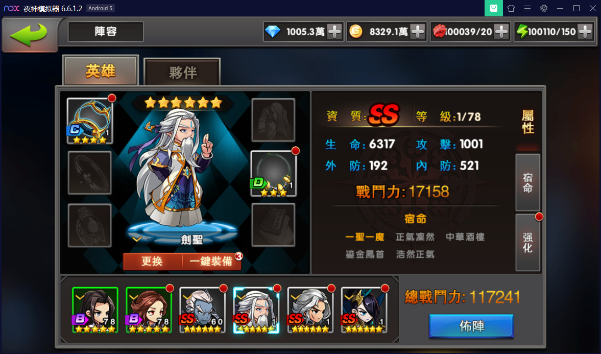 手游[神龙武士]中华英雄一键启动服务端+安卓&苹果客户端+GM后台【站长亲测】-亲测源码网