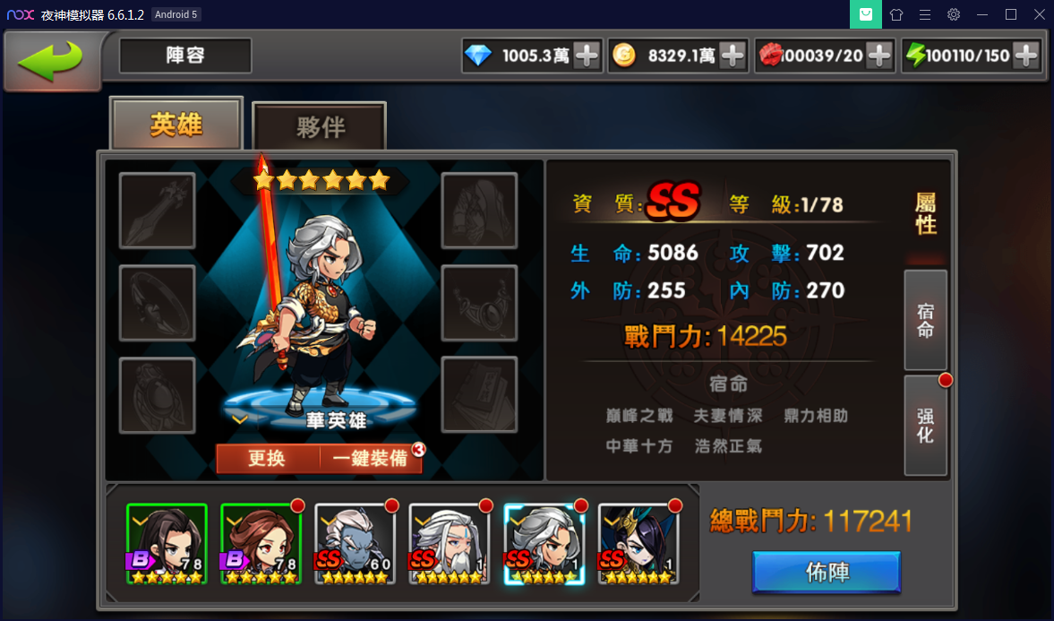 手游[神龙武士]中华英雄一键启动服务端+安卓&苹果客户端+GM后台【站长亲测】-亲测源码网