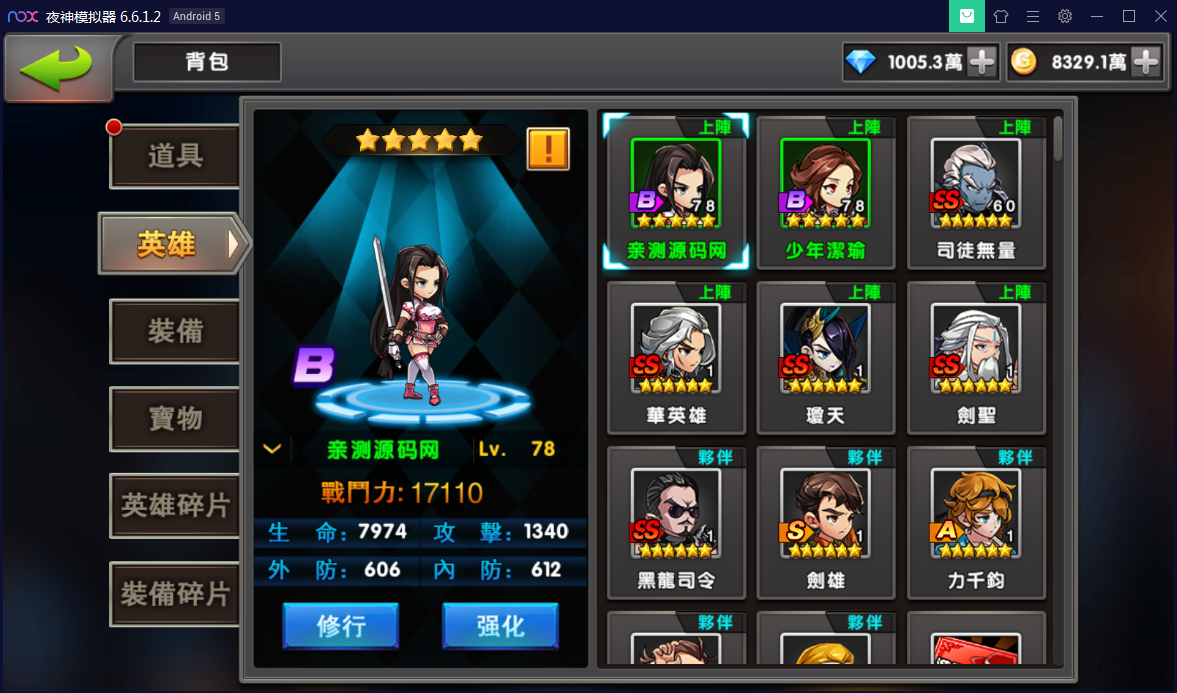 手游[神龙武士]中华英雄一键启动服务端+安卓&苹果客户端+GM后台【站长亲测】-亲测源码网