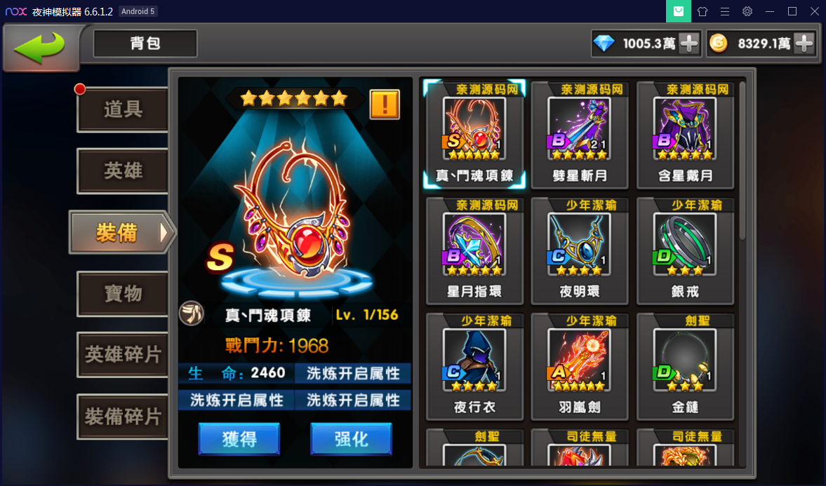 手游[神龙武士]中华英雄一键启动服务端+安卓&苹果客户端+GM后台【站长亲测】-亲测源码网