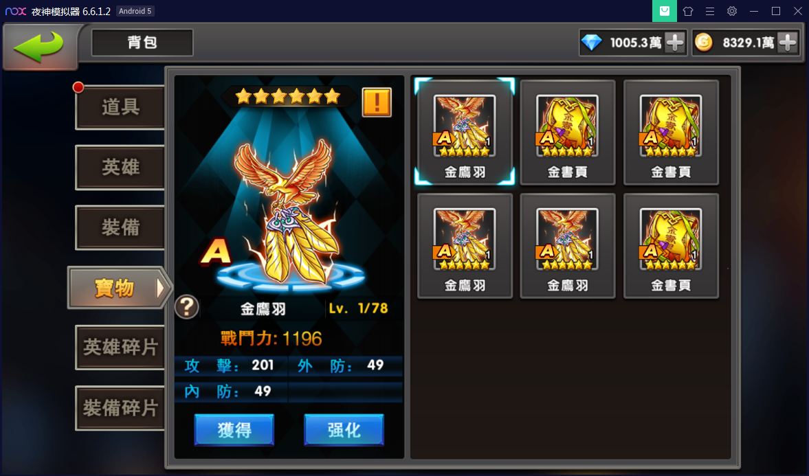 手游[神龙武士]中华英雄一键启动服务端+安卓&苹果客户端+GM后台【站长亲测】-亲测源码网
