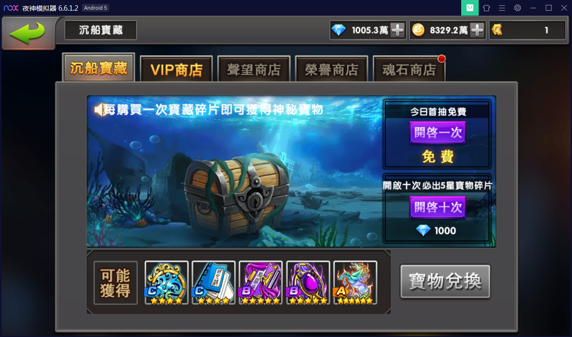 手游[神龙武士]中华英雄一键启动服务端+安卓&苹果客户端+GM后台【站长亲测】-亲测源码网