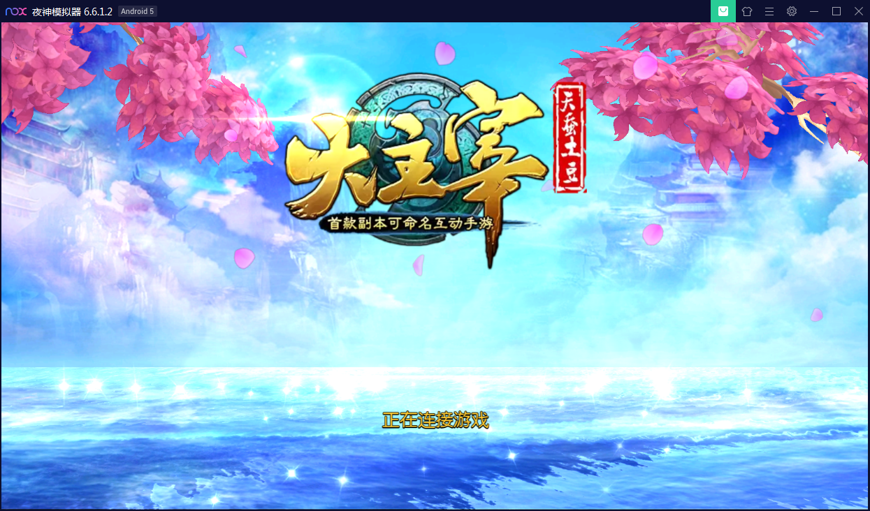 手游[大主宰]一键启动服务端+GM在线后台【站长亲测】