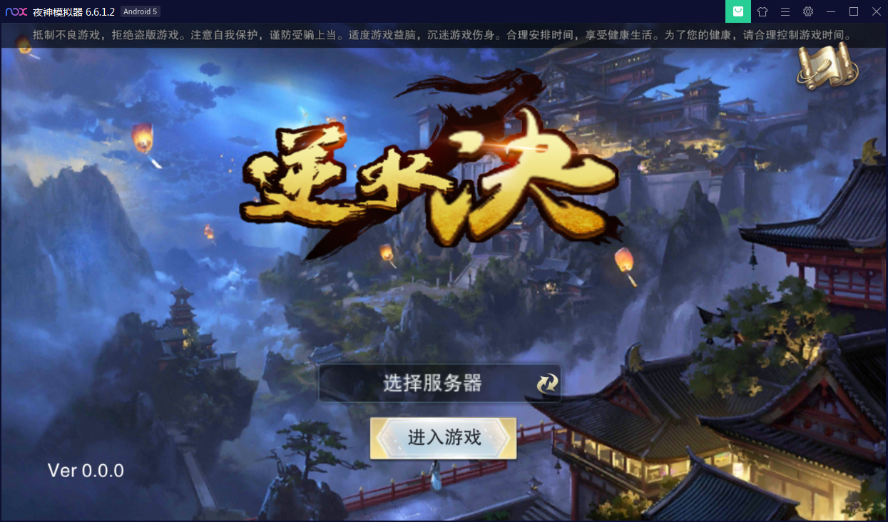逆水决双端一键启动服务端+锻造系统+GM在线后台【站长亲测】-亲测源码网