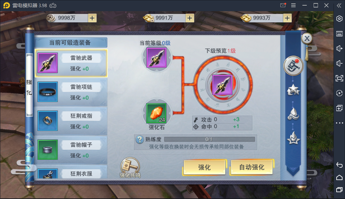 逆水决双端一键启动服务端+锻造系统+GM在线后台【站长亲测】-亲测源码网