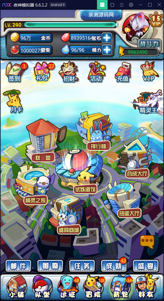 卡牌对战手游【皮卡丘】完美无错一键即玩服务端【站长亲测】-亲测源码网