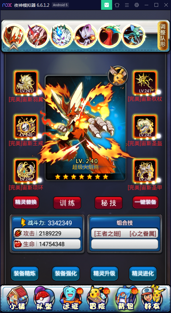 卡牌对战手游【皮卡丘】完美无错一键即玩服务端【站长亲测】-亲测源码网