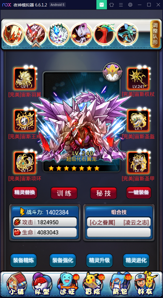 卡牌对战手游【皮卡丘】完美无错一键即玩服务端【站长亲测】-亲测源码网