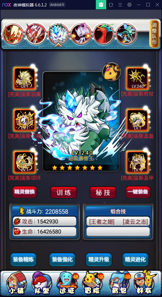 卡牌对战手游【皮卡丘】完美无错一键即玩服务端【站长亲测】-亲测源码网