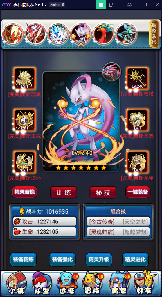 卡牌对战手游【皮卡丘】完美无错一键即玩服务端【站长亲测】-亲测源码网