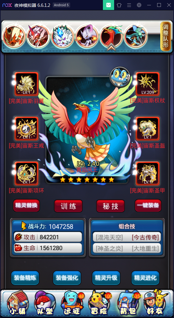 卡牌对战手游【皮卡丘】完美无错一键即玩服务端【站长亲测】-亲测源码网