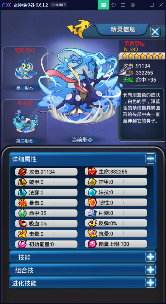 卡牌对战手游【皮卡丘】完美无错一键即玩服务端【站长亲测】-亲测源码网