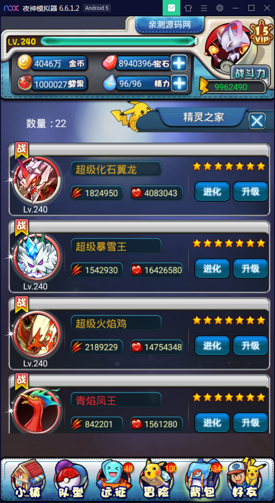 卡牌对战手游【皮卡丘】完美无错一键即玩服务端【站长亲测】-亲测源码网