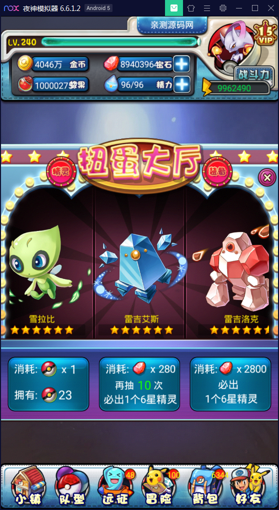 卡牌对战手游【皮卡丘】完美无错一键即玩服务端【站长亲测】-亲测源码网