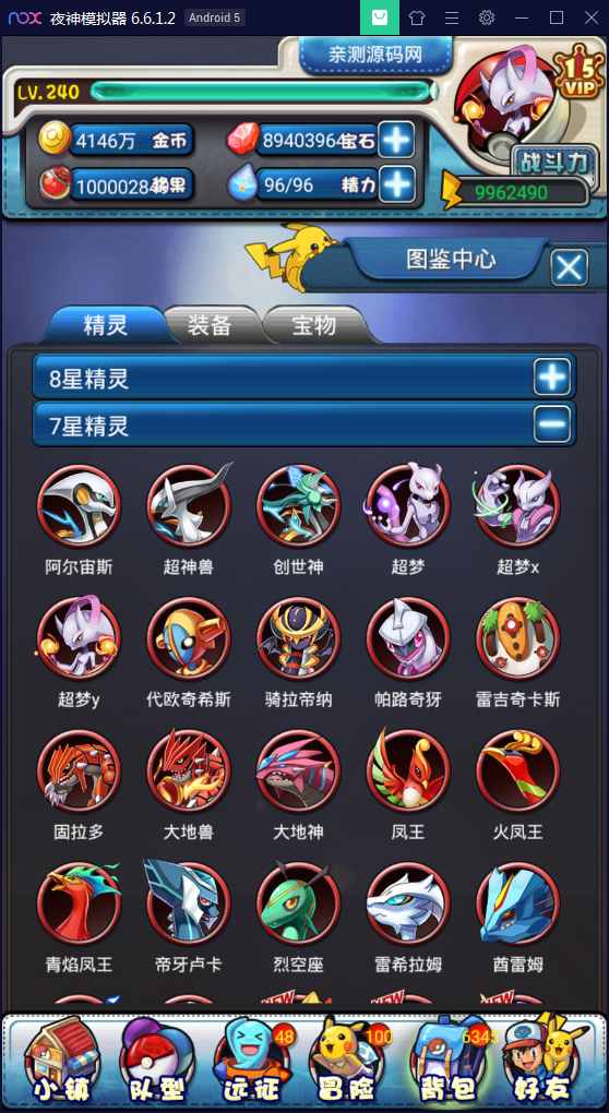 卡牌对战手游【皮卡丘】完美无错一键即玩服务端【站长亲测】-亲测源码网