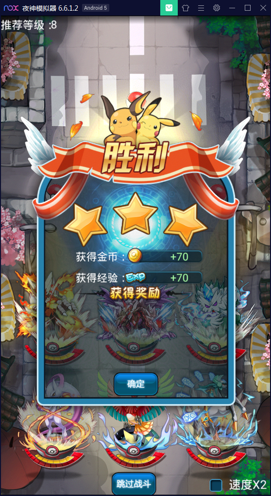 卡牌对战手游【皮卡丘】完美无错一键即玩服务端【站长亲测】-亲测源码网