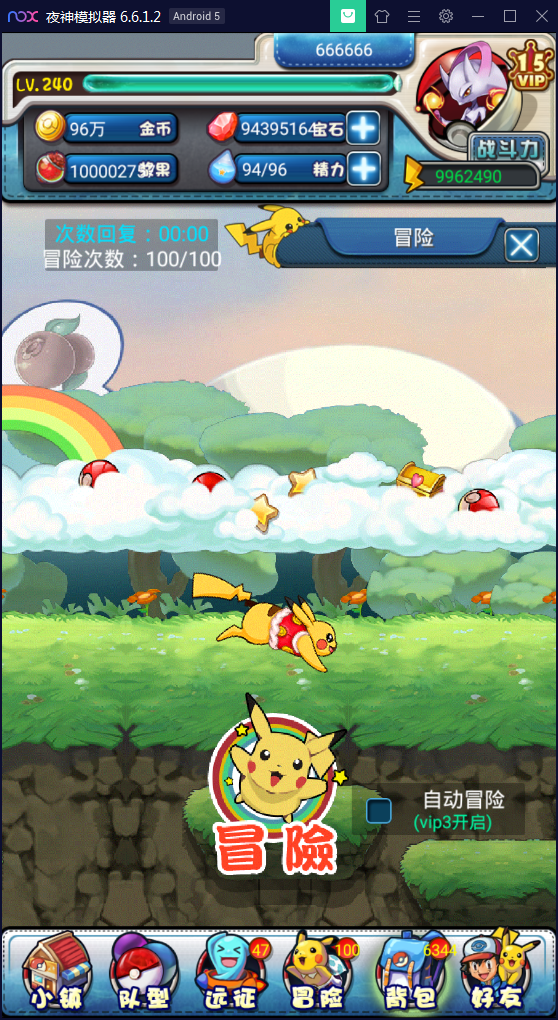 卡牌对战手游【皮卡丘】完美无错一键即玩服务端【站长亲测】-亲测源码网
