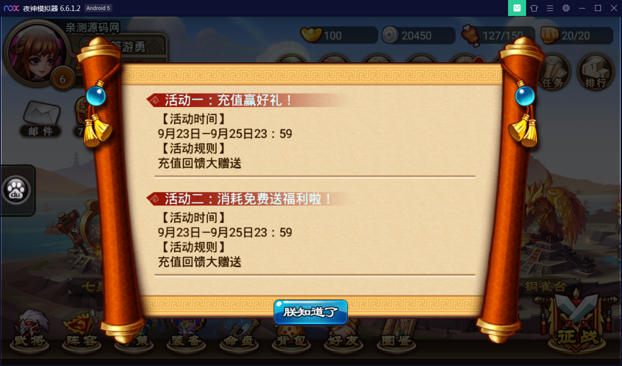经典策略手游【三国兄弟吧】WIN一键即玩服务端+外网教程【站长亲测】-亲测源码网