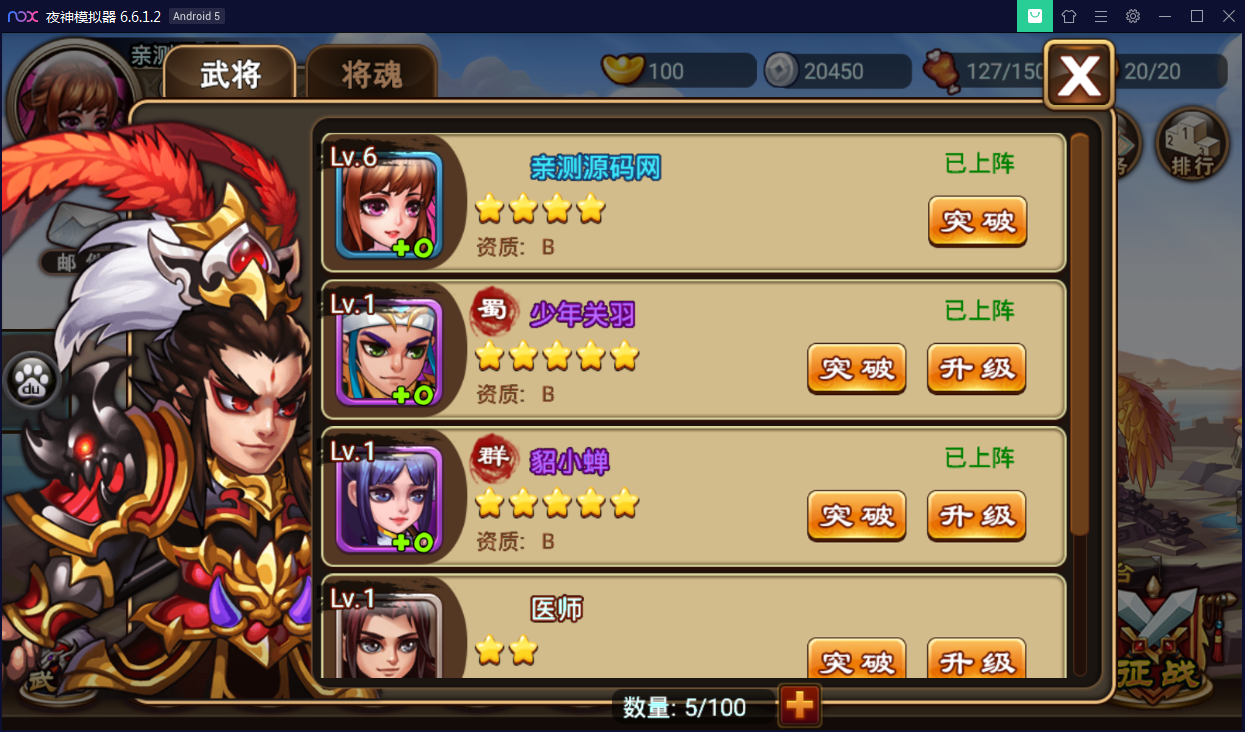 经典策略手游【三国兄弟吧】WIN一键即玩服务端+外网教程【站长亲测】-亲测源码网