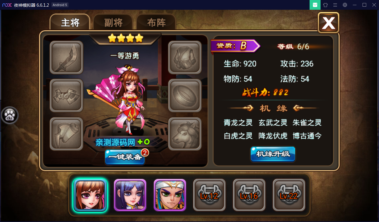 经典策略手游【三国兄弟吧】WIN一键即玩服务端+外网教程【站长亲测】-亲测源码网