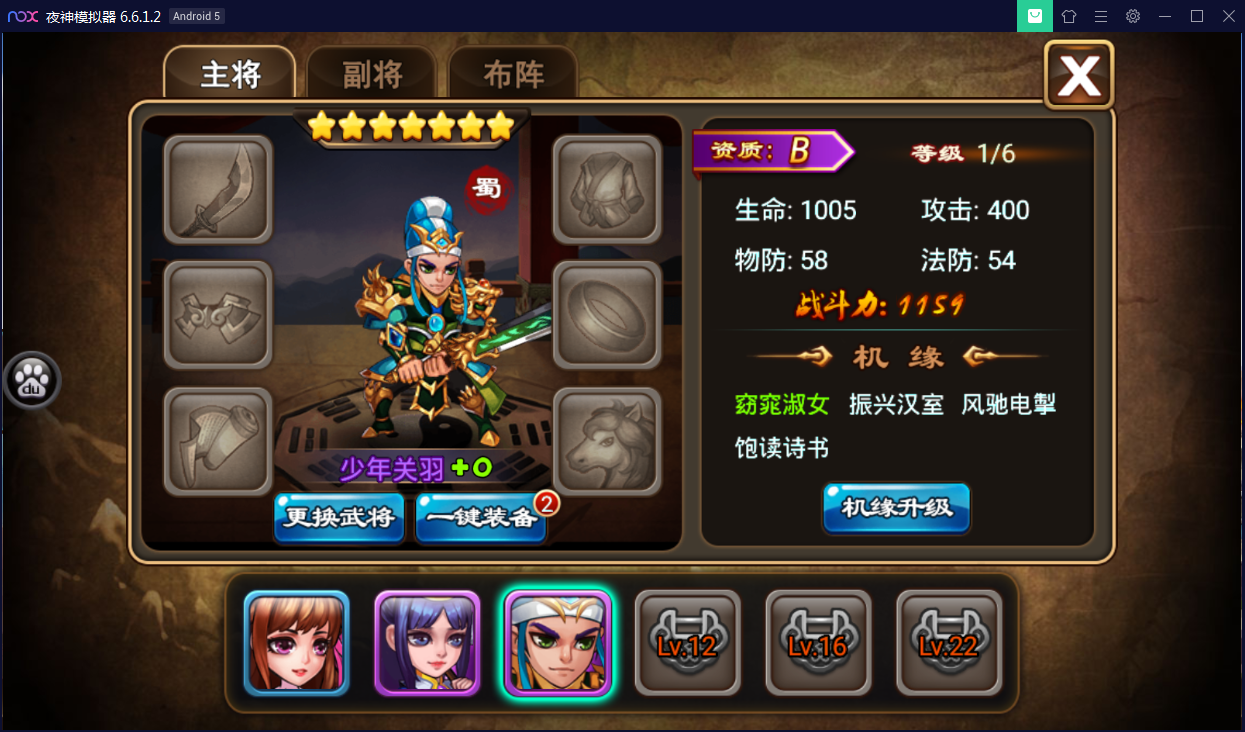 经典策略手游【三国兄弟吧】WIN一键即玩服务端+外网教程【站长亲测】-亲测源码网