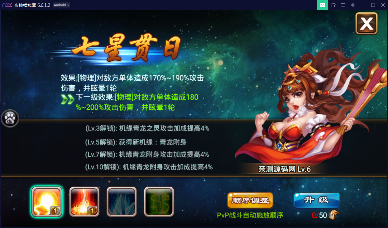 经典策略手游【三国兄弟吧】WIN一键即玩服务端+外网教程【站长亲测】-亲测源码网