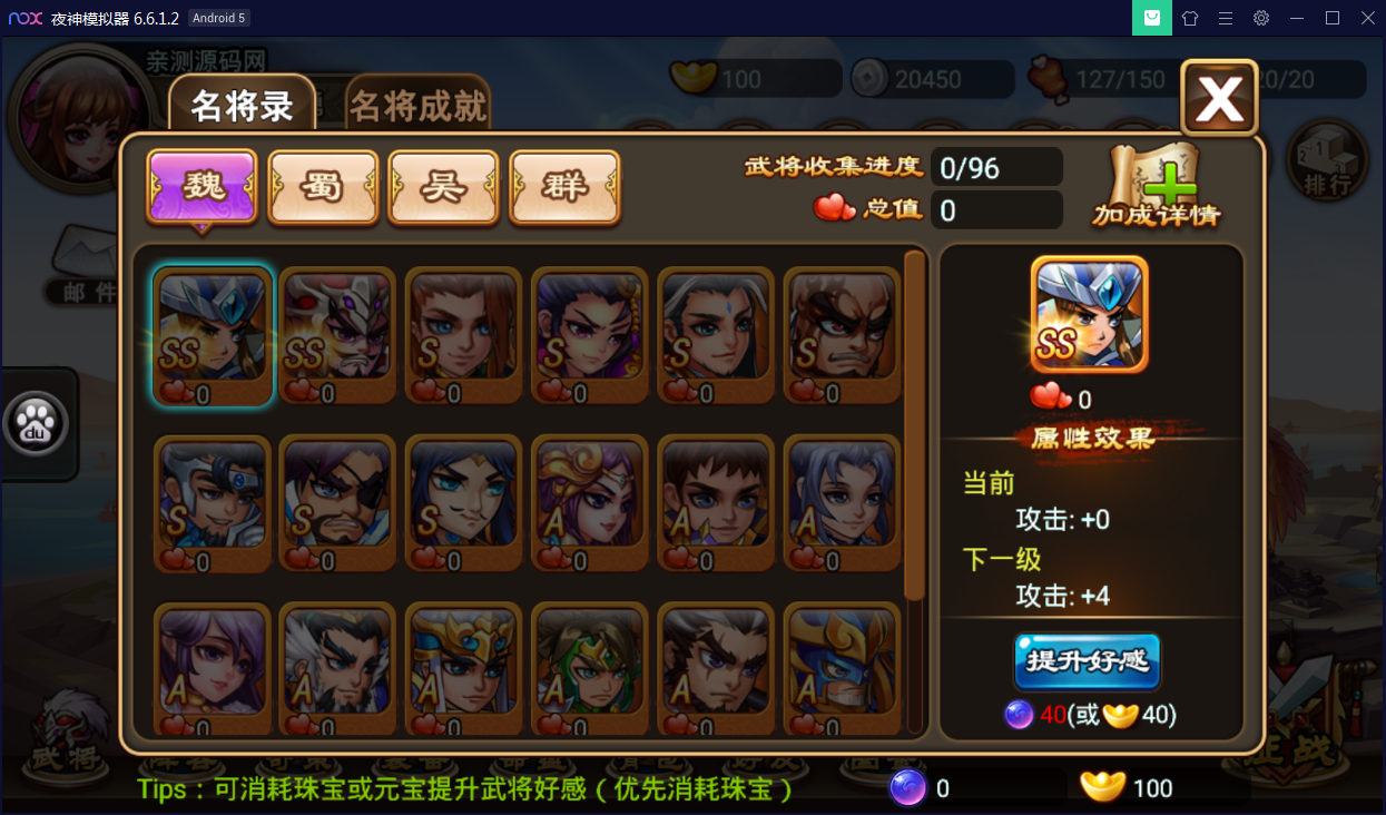 经典策略手游【三国兄弟吧】WIN一键即玩服务端+外网教程【站长亲测】-亲测源码网