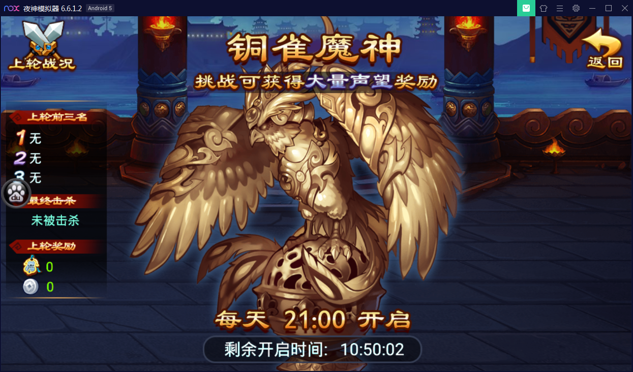 经典策略手游【三国兄弟吧】WIN一键即玩服务端+外网教程【站长亲测】-亲测源码网