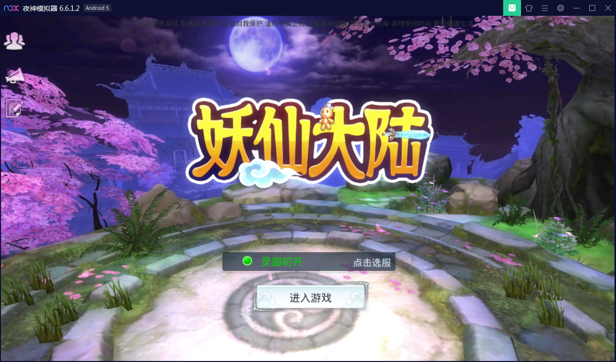 国风仙侠手游【妖仙大陆】Win半手工服务端+酷炫仙骑+陪玩假人+运营后台+授权后台【站长亲测】