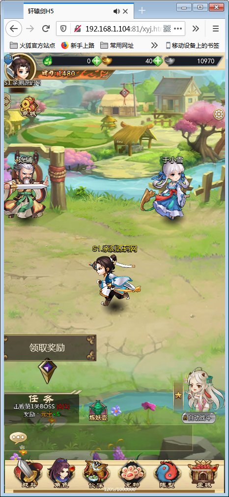 H5手游【轩辕剑群侠录H5】WIN一键即玩服务端+GM工具【站长亲测】-亲测源码网