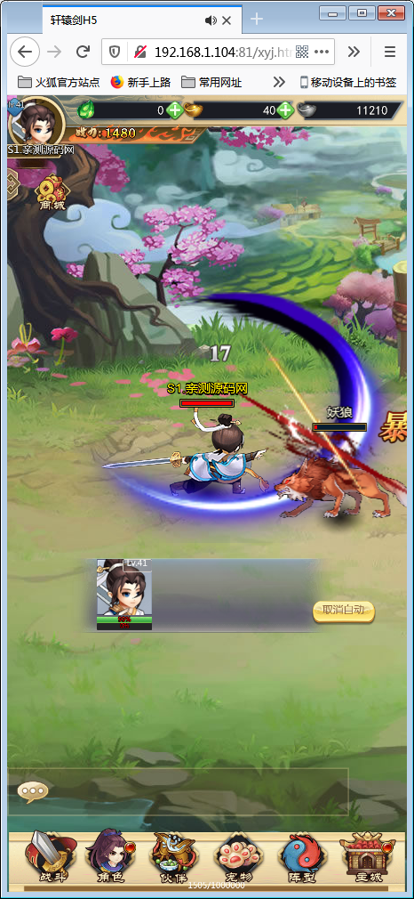 H5手游【轩辕剑群侠录H5】WIN一键即玩服务端+GM工具【站长亲测】-亲测源码网