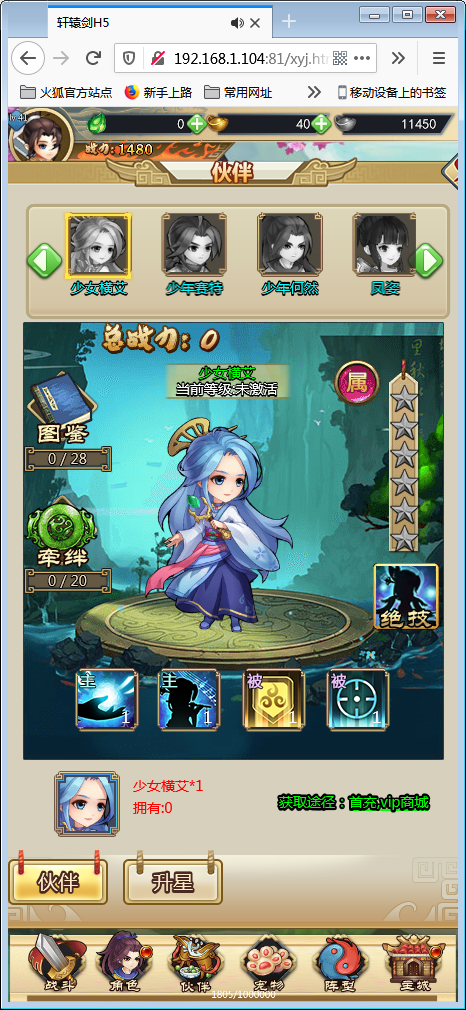 H5手游【轩辕剑群侠录H5】WIN一键即玩服务端+GM工具【站长亲测】-亲测源码网