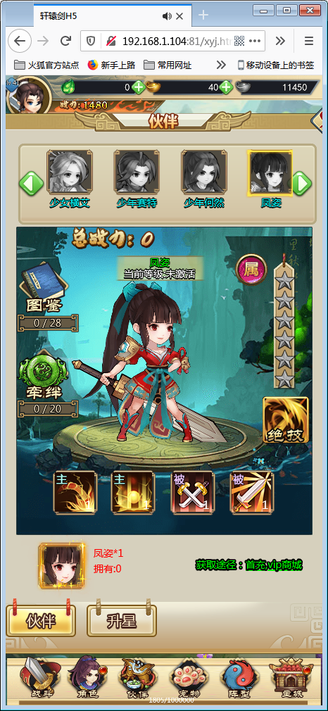 H5手游【轩辕剑群侠录H5】WIN一键即玩服务端+GM工具【站长亲测】-亲测源码网