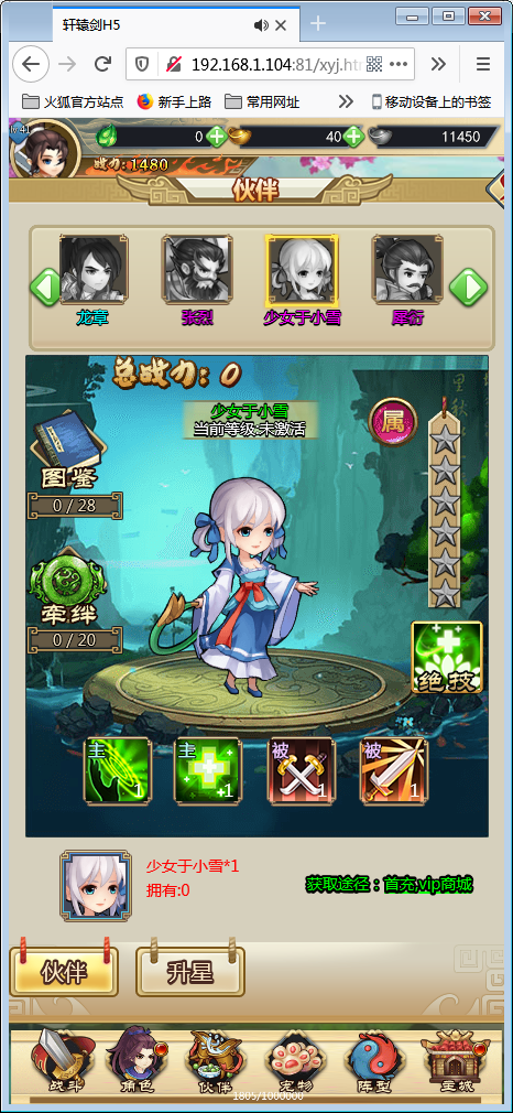 H5手游【轩辕剑群侠录H5】WIN一键即玩服务端+GM工具【站长亲测】-亲测源码网