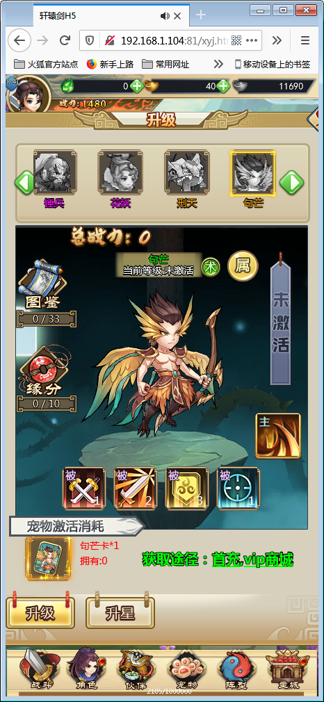 H5手游【轩辕剑群侠录H5】WIN一键即玩服务端+GM工具【站长亲测】-亲测源码网