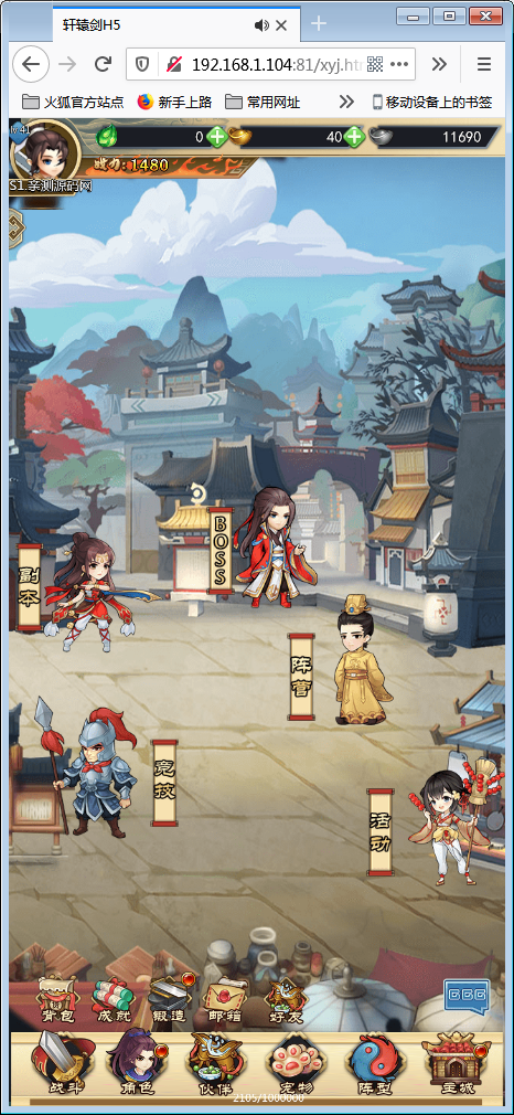 H5手游【轩辕剑群侠录H5】WIN一键即玩服务端+GM工具【站长亲测】-亲测源码网