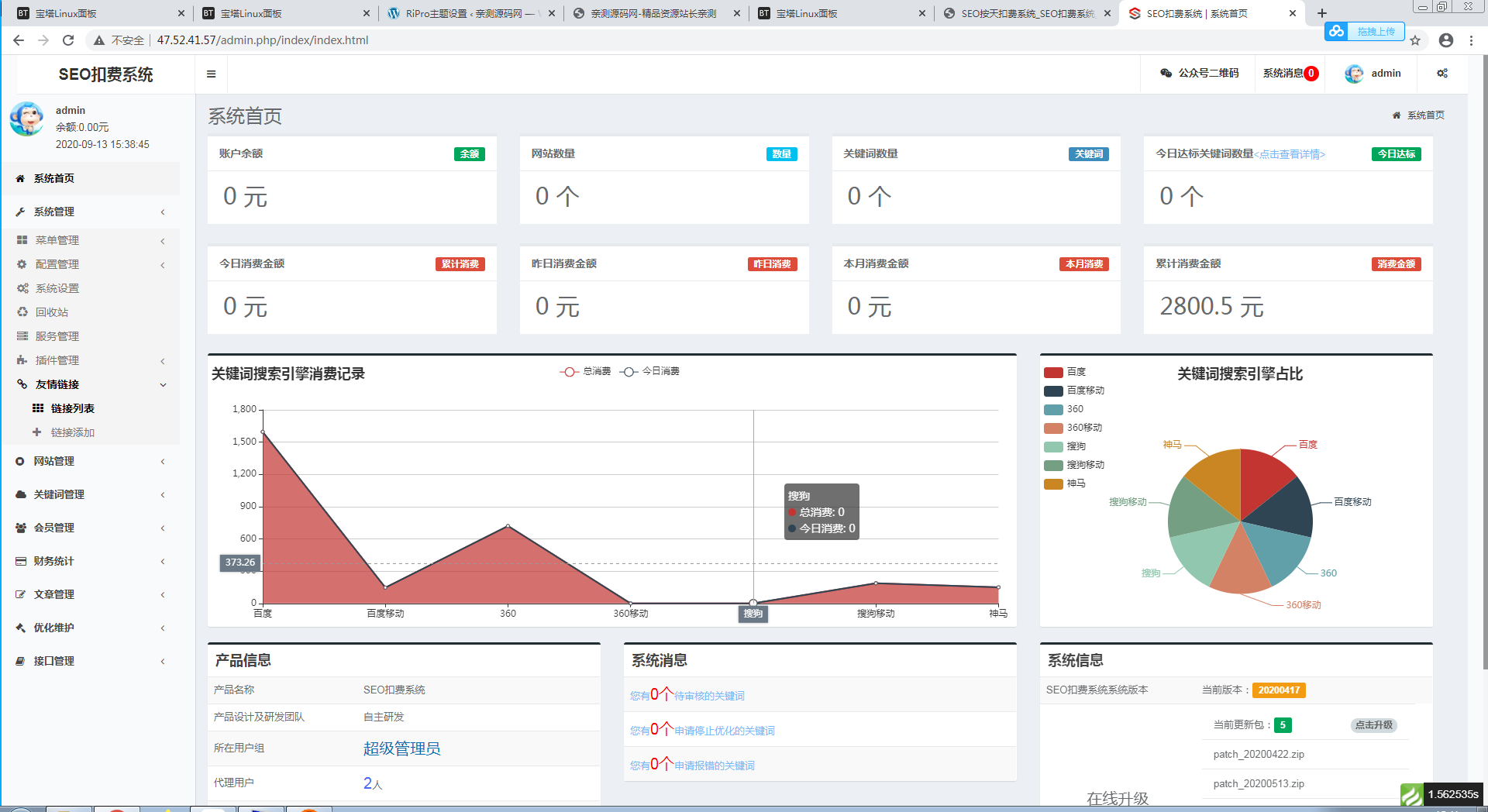 SEO任务按天扣费系统网站源码【站长亲测】-亲测源码网