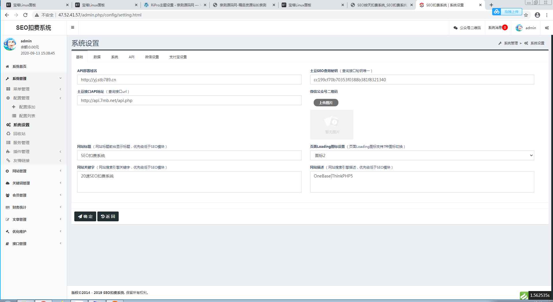 SEO任务按天扣费系统网站源码【站长亲测】-亲测源码网