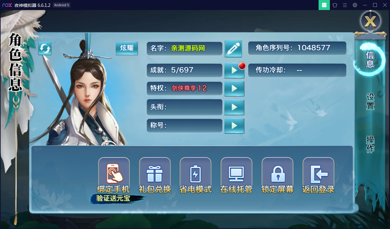 仙侠手游【剑侠情缘】剑侠龙雀Linux手工端+GM后台【站长亲测】-亲测源码网