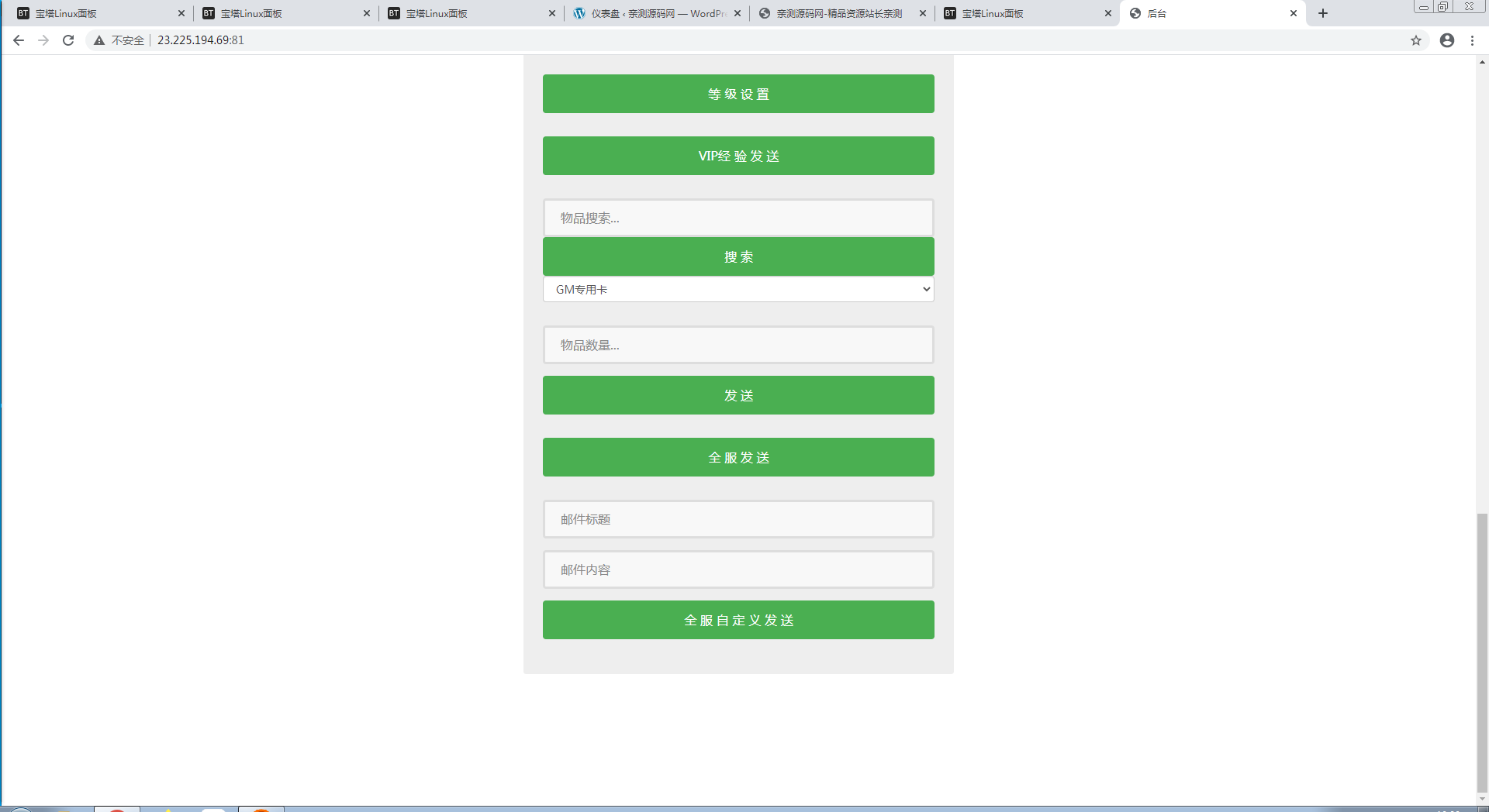 仙侠手游【剑侠情缘】剑侠龙雀Linux手工端+GM后台【站长亲测】-亲测源码网 仙侠手游【剑侠情缘】剑侠龙雀Linux手工端+GM后台【站长亲测】-亲测源码网