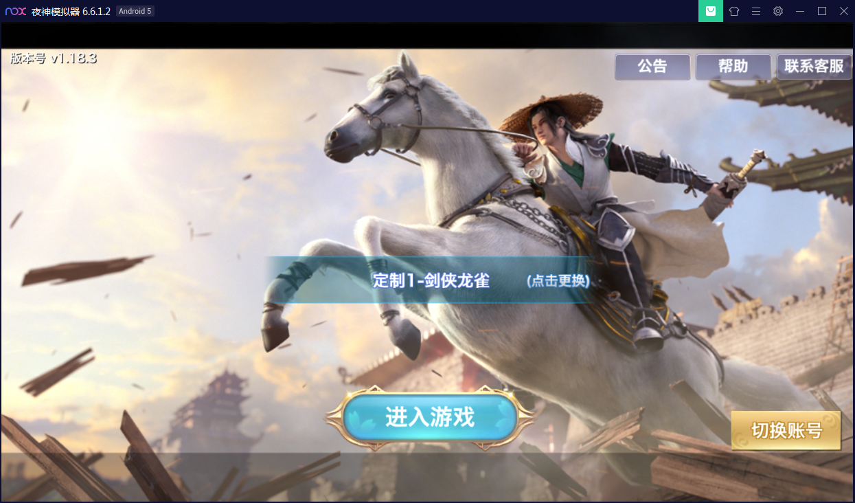 仙侠手游【剑侠情缘】剑侠龙雀Linux手工端+GM后台【站长亲测】-亲测源码网